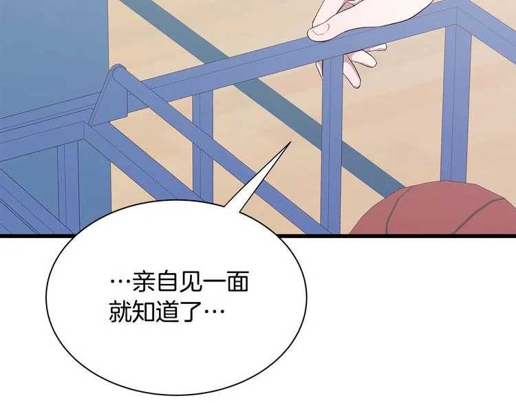 第6话 似曾相识 第112页