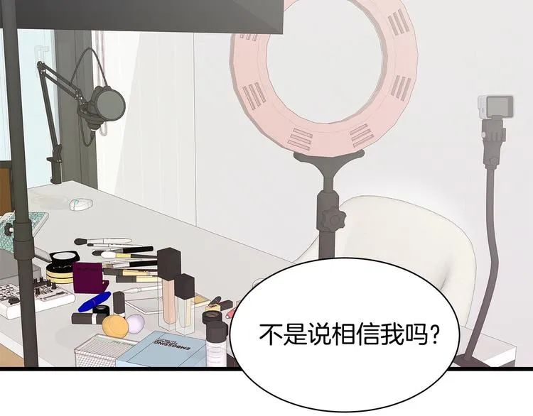 第6话 似曾相识 第117页