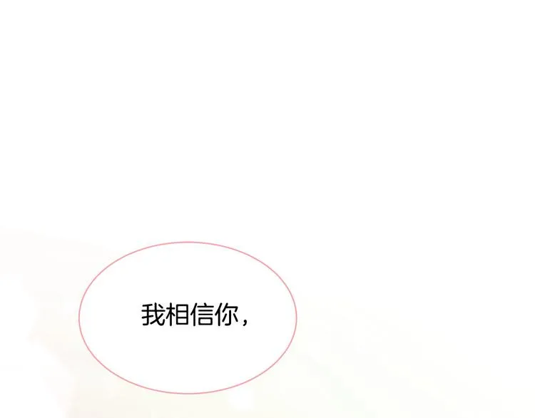 第6话 似曾相识 第122页