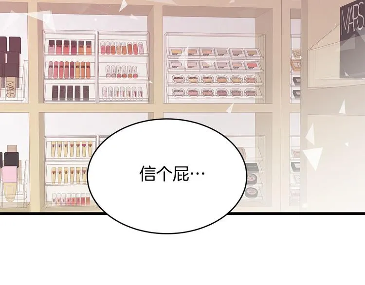 第6话 似曾相识 第126页