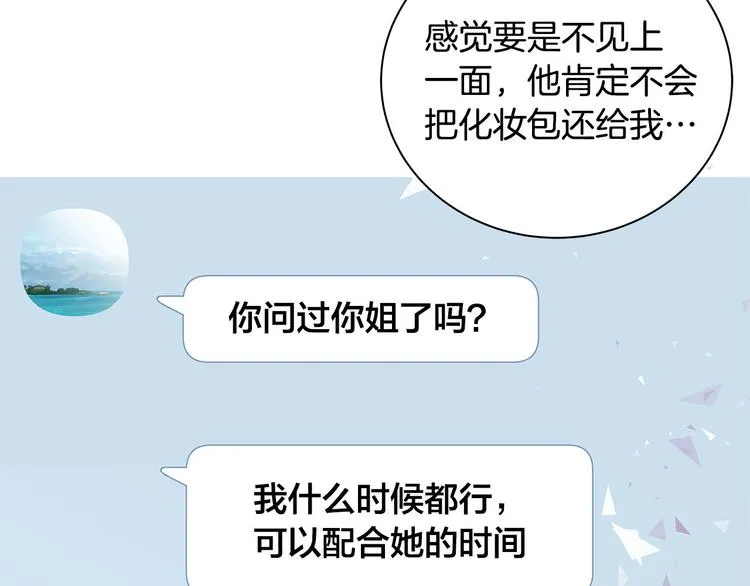 第6话 似曾相识 第129页