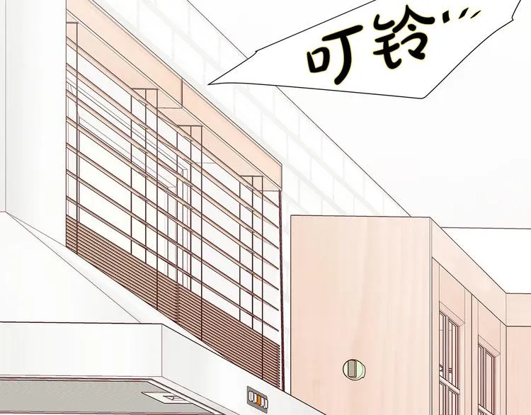 第7话 变装见面 第6页