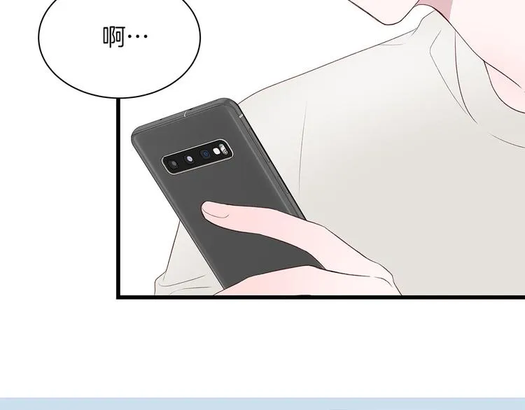 第7话 变装见面 第8页