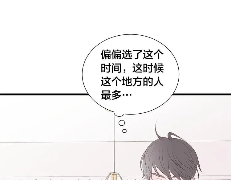 第7话 变装见面 第10页