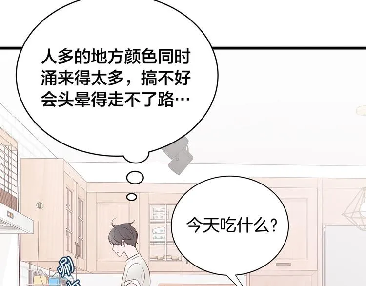 第7话 变装见面 第15页