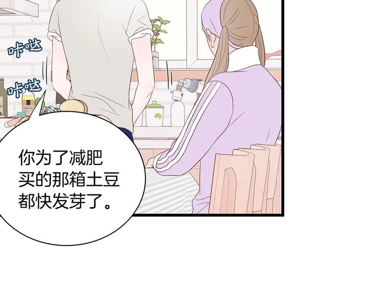第7话 变装见面 第18页