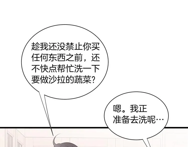 第7话 变装见面 第19页