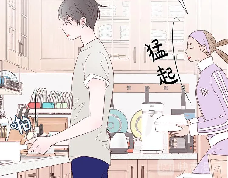 第7话 变装见面 第20页