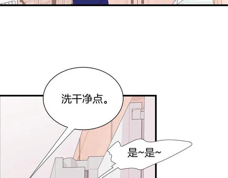 第7话 变装见面 第21页