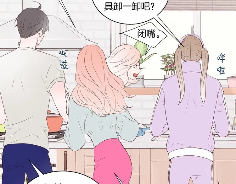 第7话 变装见面 第24页