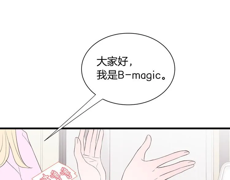 第7话 变装见面 第28页