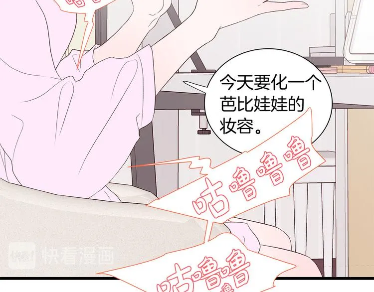 第7话 变装见面 第29页