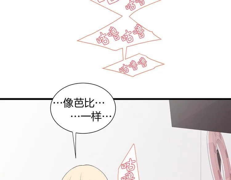 第7话 变装见面 第30页