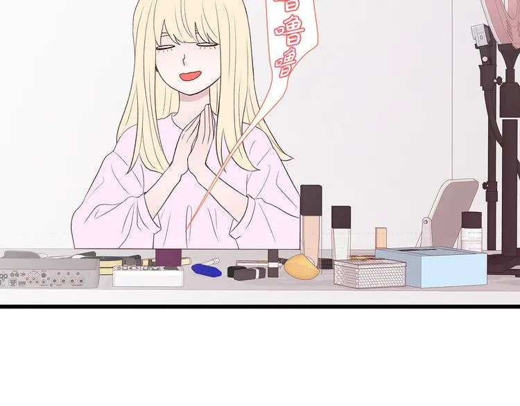 第7话 变装见面 第31页
