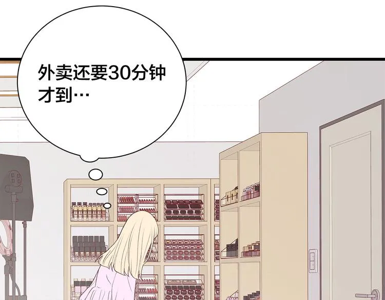 第7话 变装见面 第32页