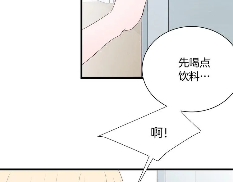 第7话 变装见面 第35页