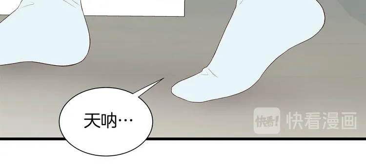 第7话 变装见面 第38页