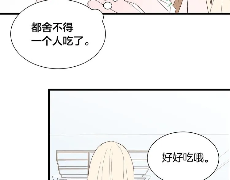 第7话 变装见面 第42页