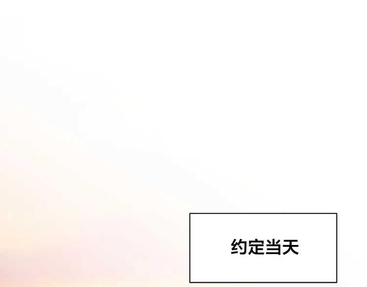 第7话 变装见面 第48页