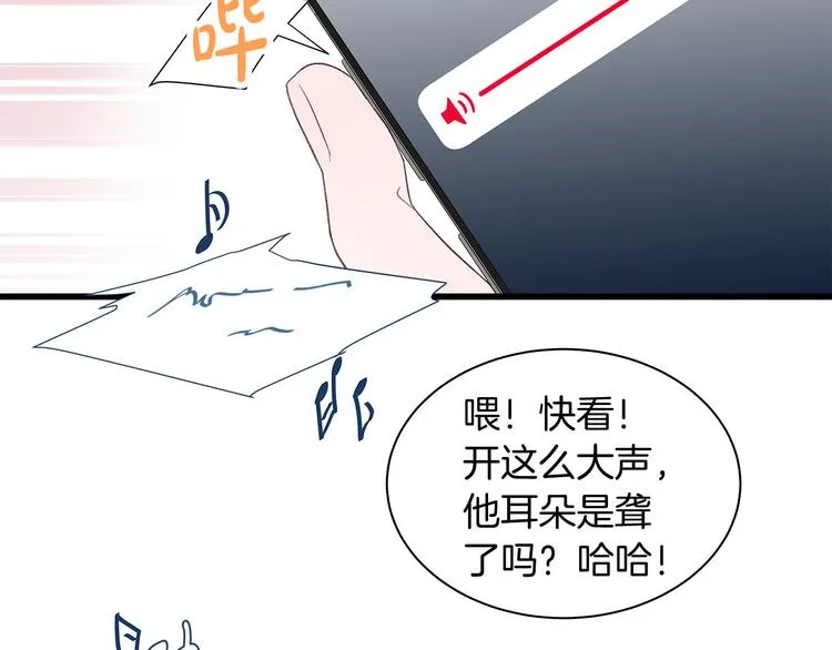 第7话 变装见面 第54页