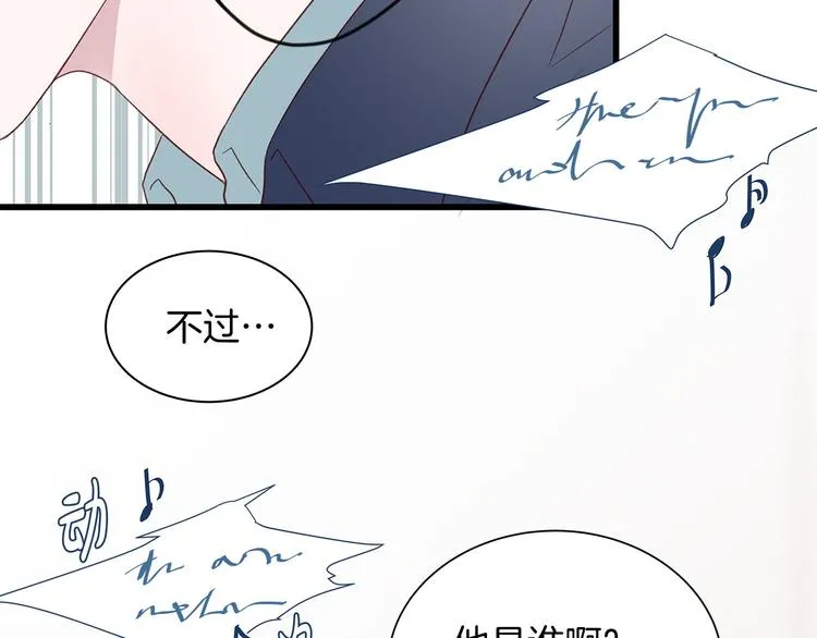第7话 变装见面 第56页