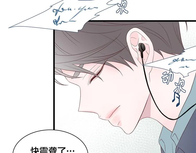 第7话 变装见面 第61页