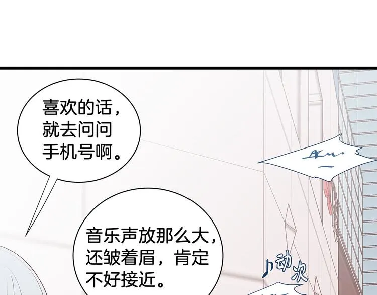 第7话 变装见面 第63页