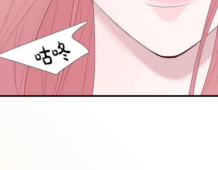 第7话 变装见面 第72页