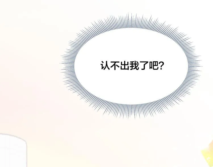 第7话 变装见面 第73页