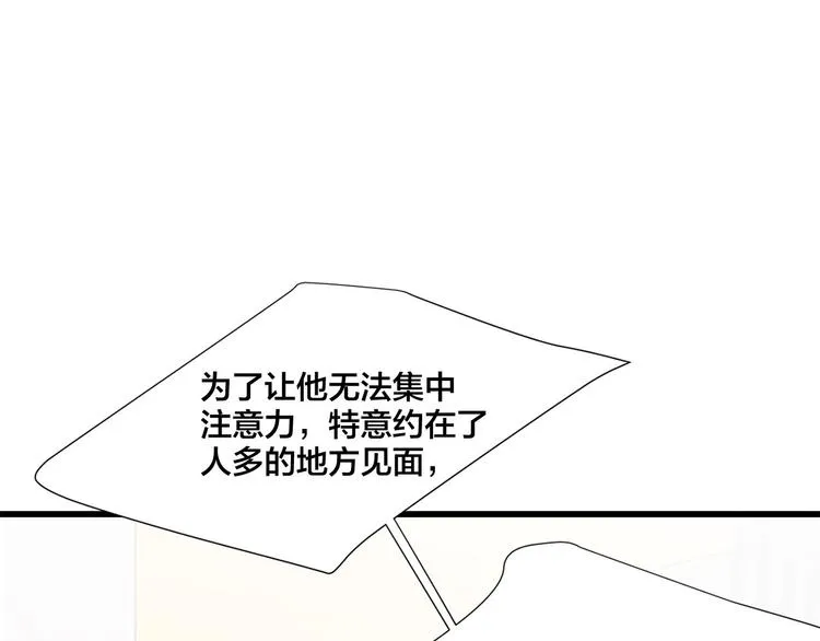 第7话 变装见面 第79页