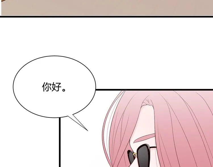 第7话 变装见面 第82页