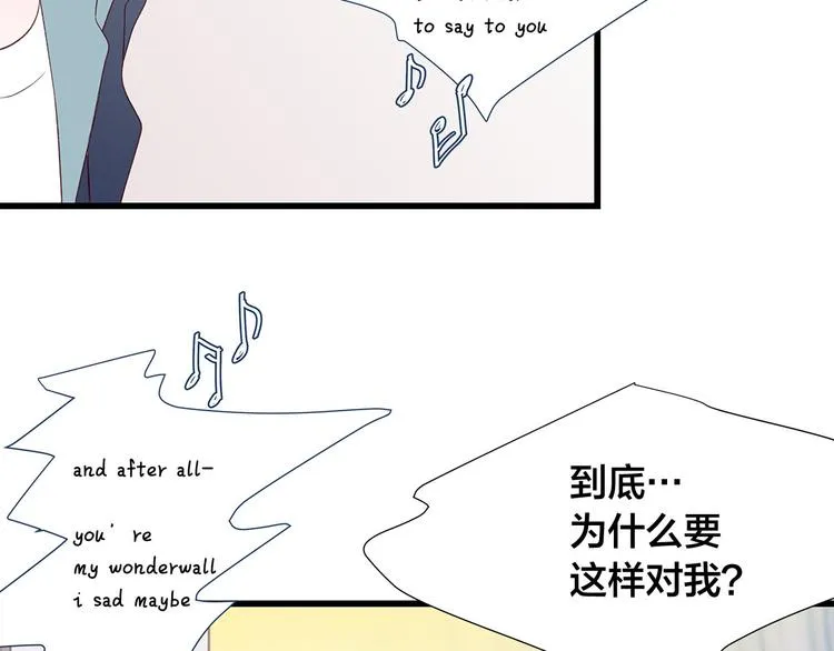 第7话 变装见面 第85页
