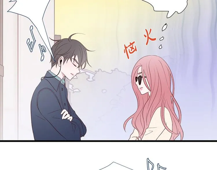 第7话 变装见面 第86页