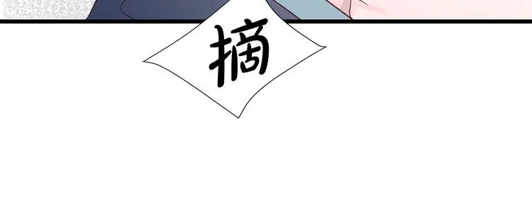 第7话 变装见面 第88页
