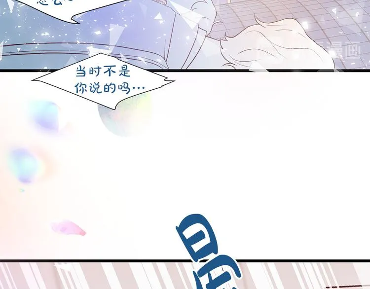第7话 变装见面 第98页