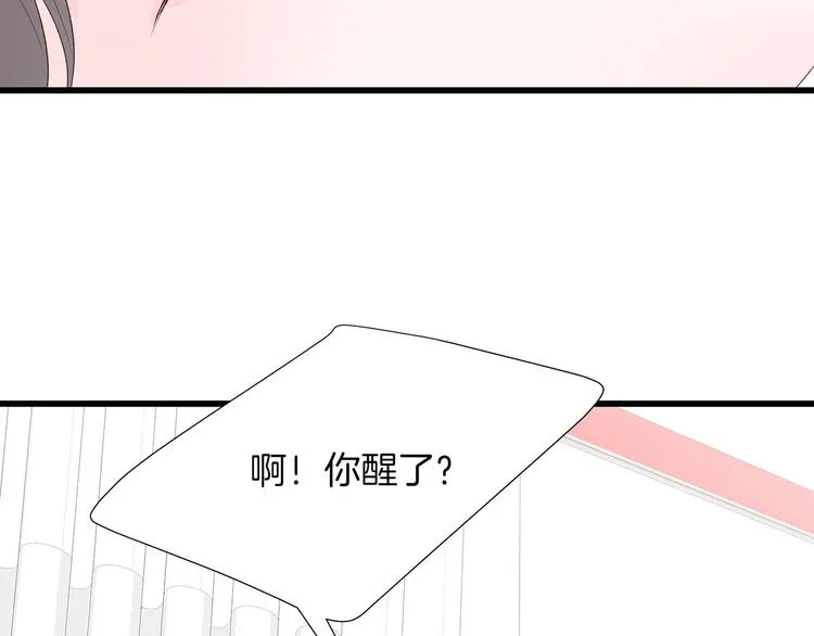 第7话 变装见面 第110页