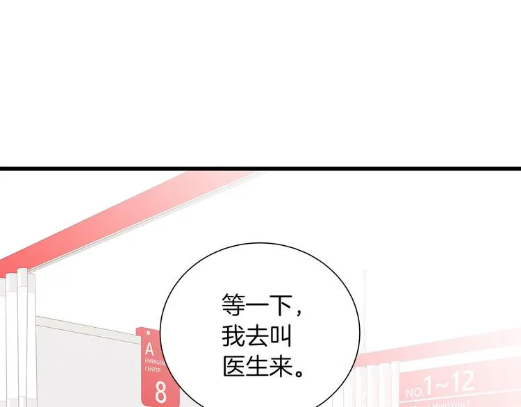 第7话 变装见面 第113页
