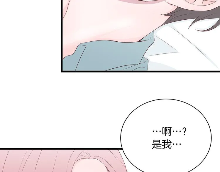 第7话 变装见面 第120页