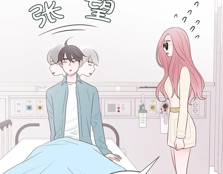 第7话 变装见面 第124页