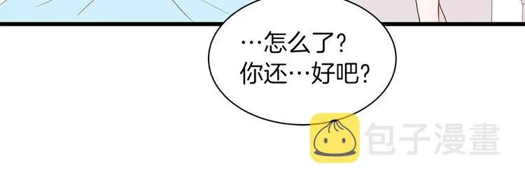 第7话 变装见面 第125页