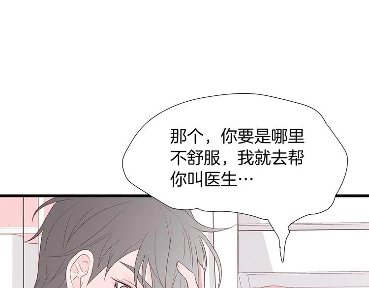 第7话 变装见面 第126页