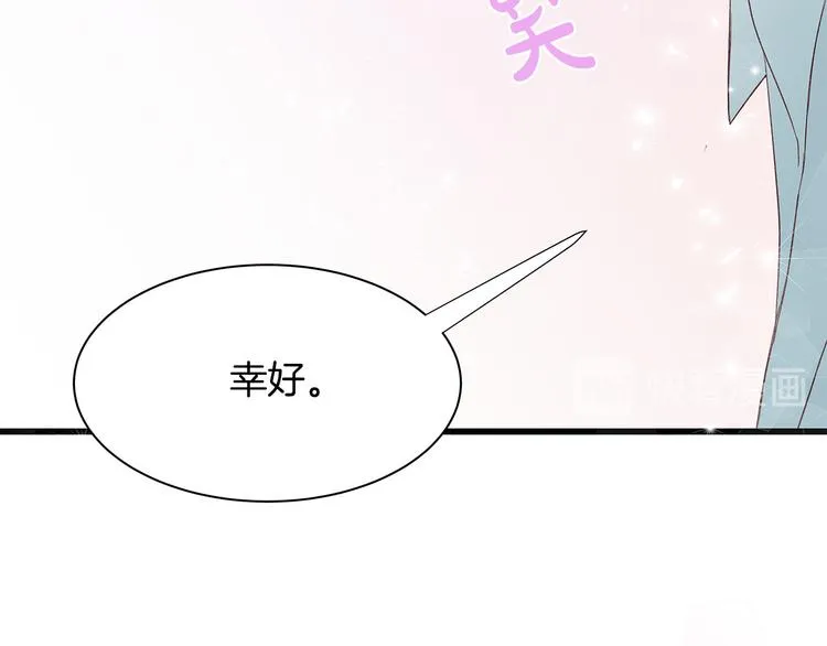 第7话 变装见面 第133页