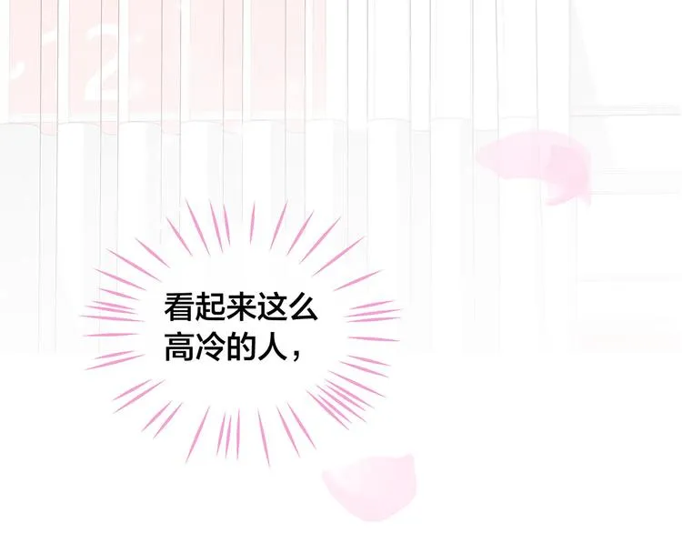 第7话 变装见面 第137页