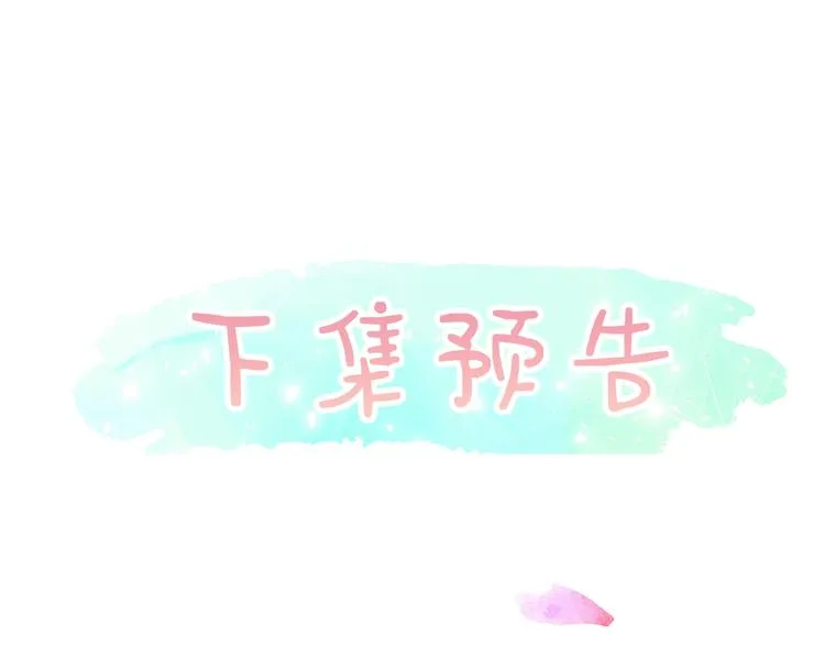 第7话 变装见面 第142页