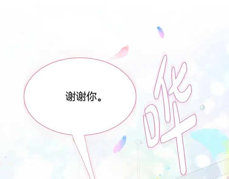 第7话 变装见面 第143页