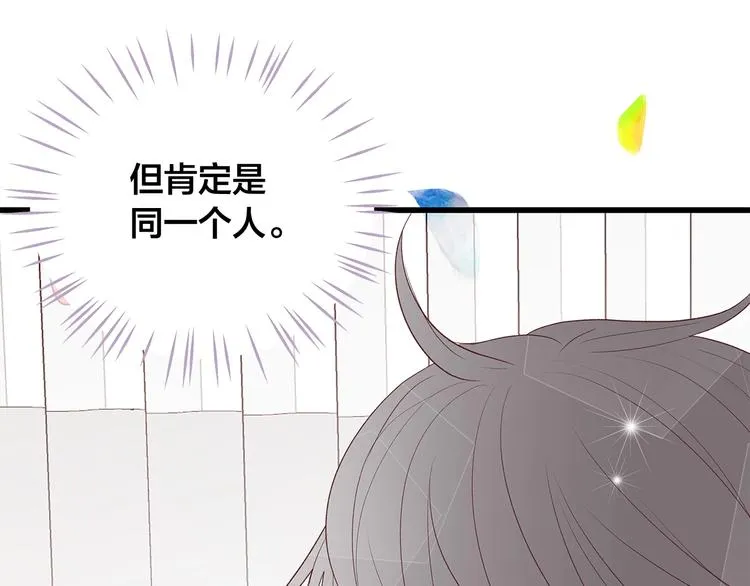 第7话 变装见面 第147页