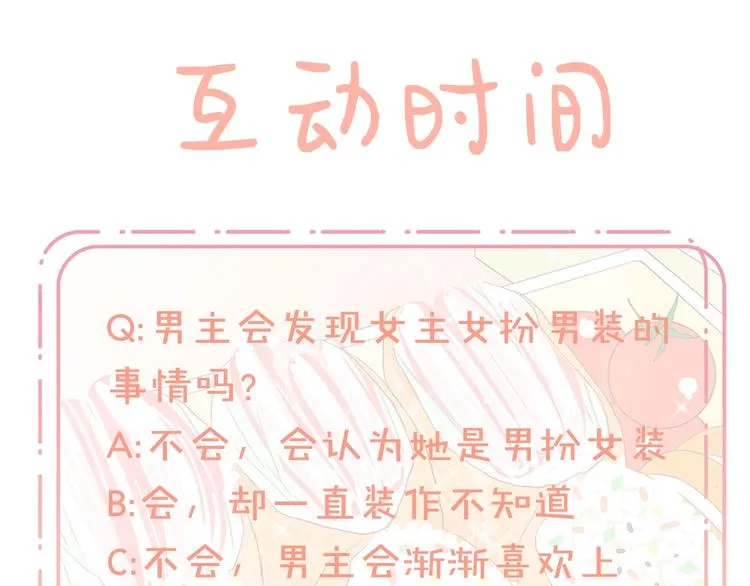 第7话 变装见面 第153页