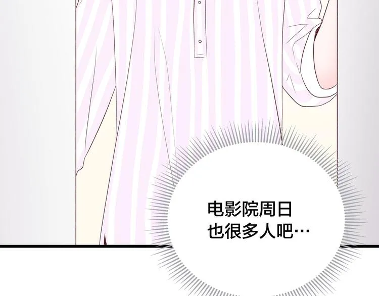 第21话 第一次约会 第18页