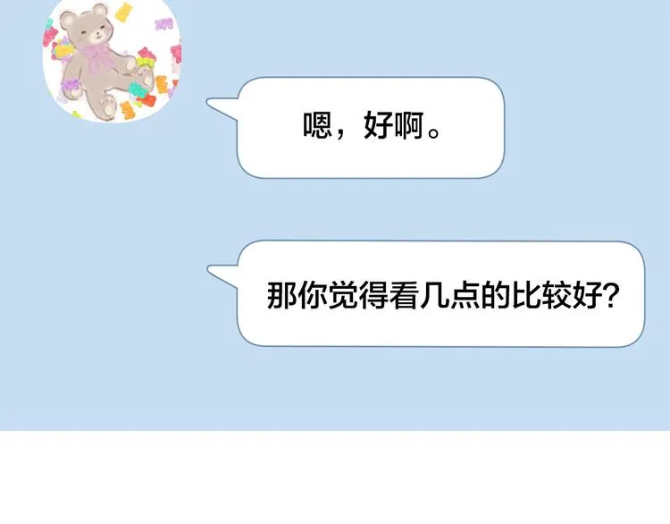 第21话 第一次约会 第29页