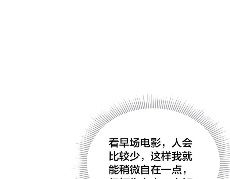 第21话 第一次约会 第30页
